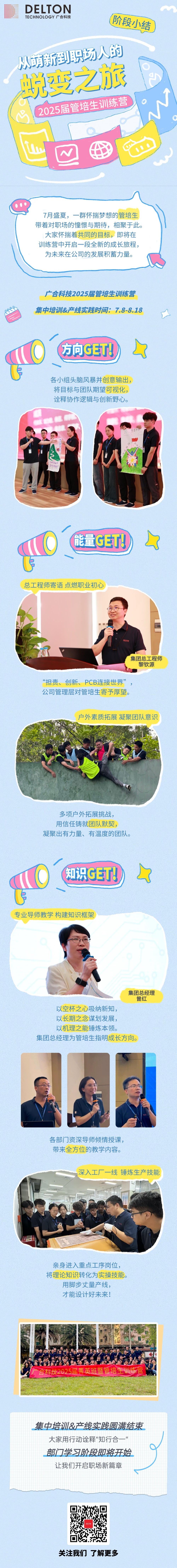 2025��������׶�С�� (�ѻ�����)(1).jpg